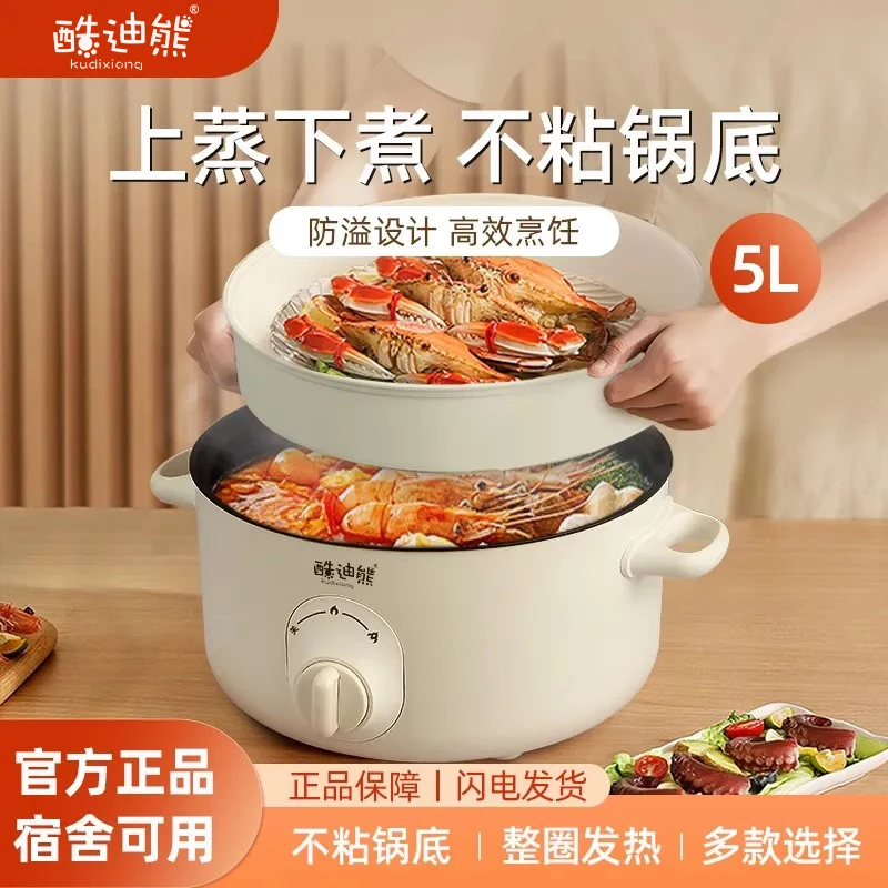【带蒸笼】大容量5L双层家用电火锅上蒸下煮一体不粘锅宿舍电煮锅ZX