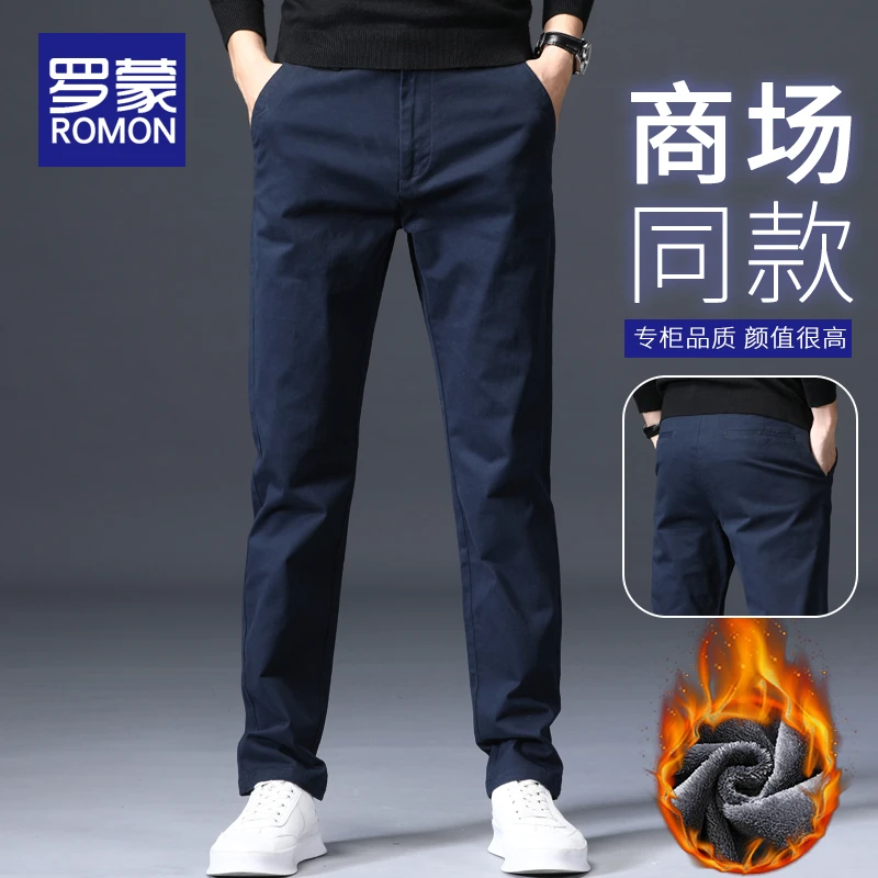 罗蒙宽松直筒裤子男款秋冬纯色男裤冬季男士商务西裤百搭休闲裤男