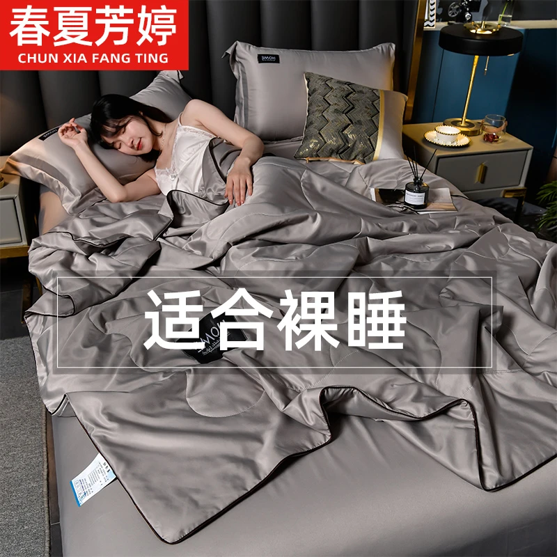 ins风轻奢冰丝夏被空调被薄款夏凉被丝滑凉机洗裸睡单人学生宿舍
