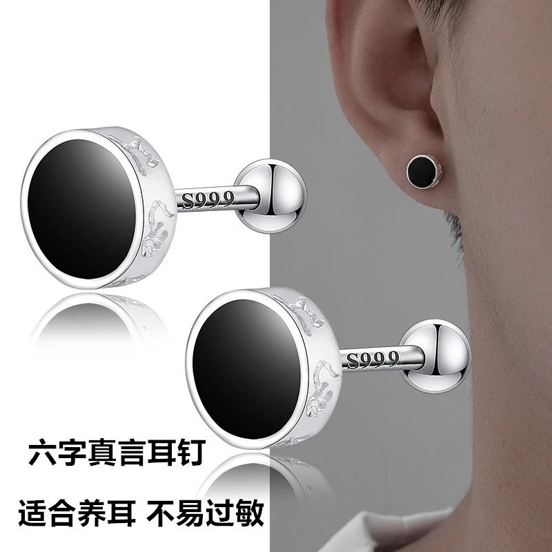足银耳饰 999纯银个性黑色六字真言螺丝拧扣耳骨钉男秋冬潮流饰品