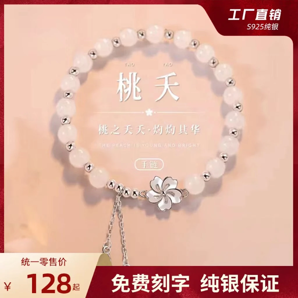 925银手链 纯银手链小众精致女2024年款手串珠手镯生日礼物送女友