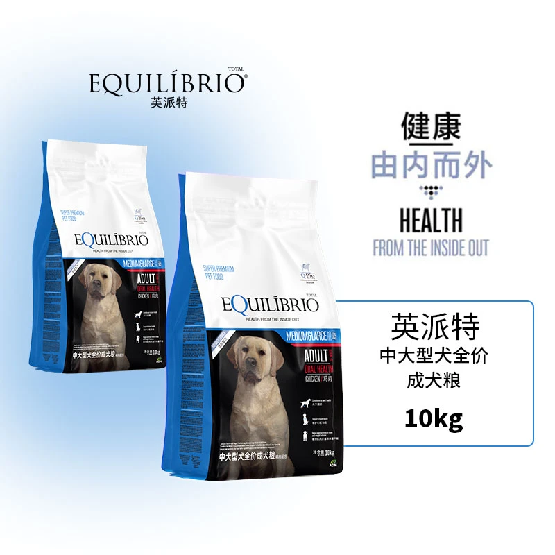 【原巴西淘淘】中大型犬全价狗粮粮维护体重口腔心脏功能骨骼发育