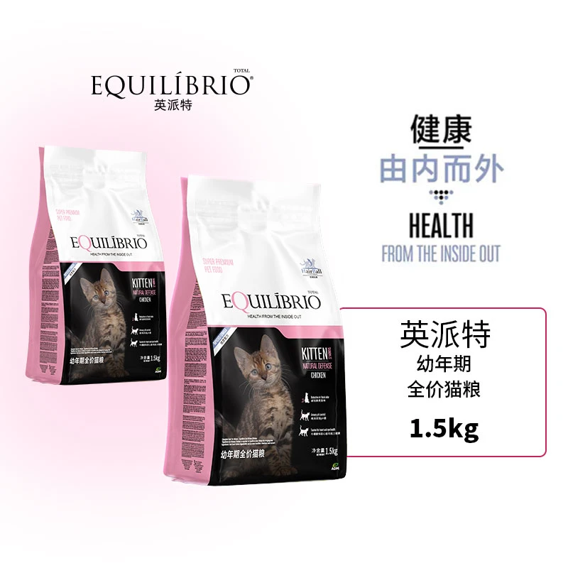 【原巴西淘淘】幼年期全价猫粮通用1.5-7.5KG