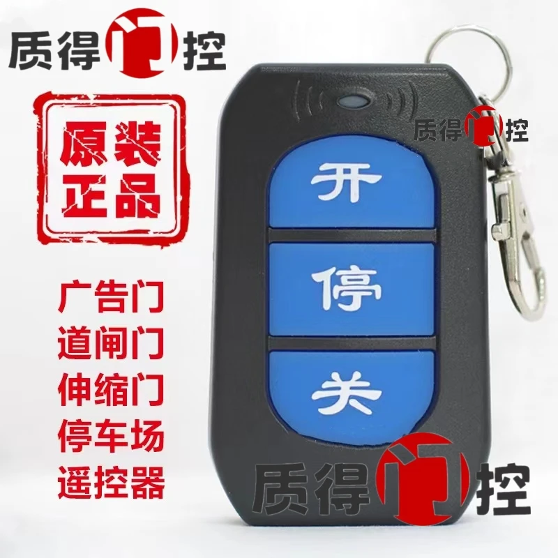 431.5道闸加密遥控器24v直流无刷变频RM200-YK小区停车场挡车栏杆