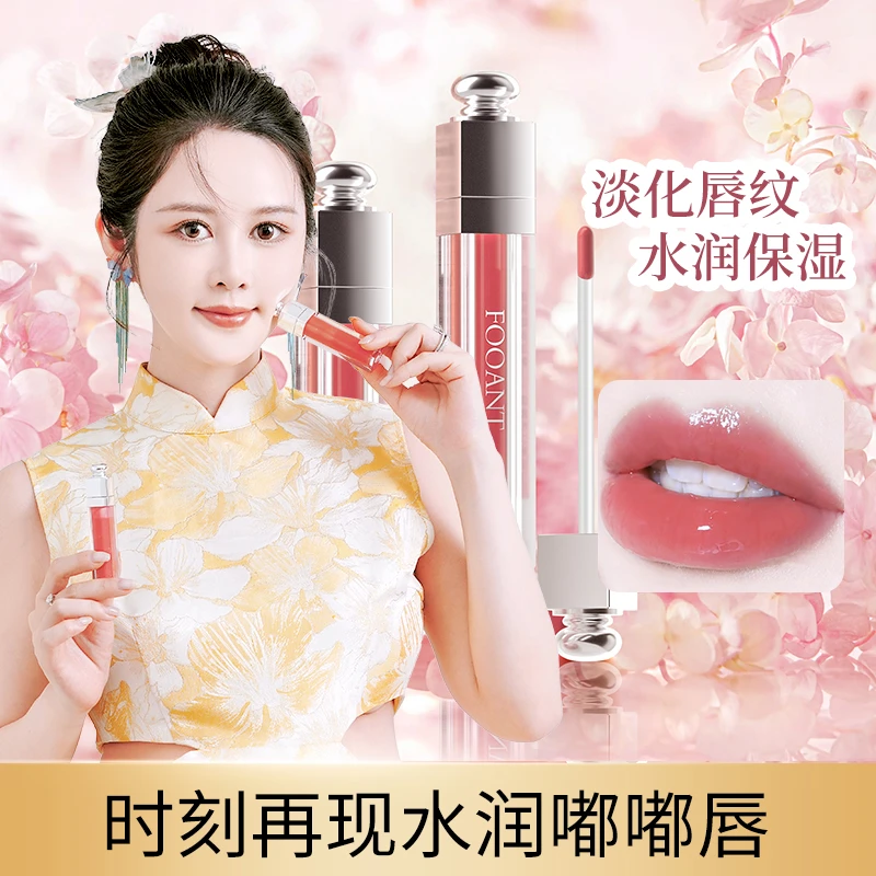 法拉缇   QQ  丰润融光抚纹唇部精华油魅惑唇蜜 A