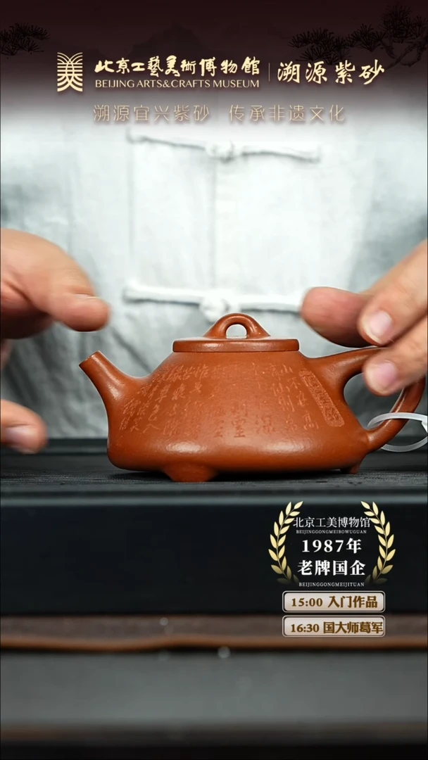 【闪购商品】紫砂茶壶024