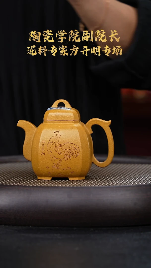 【闪购商品】紫砂茶壶国企品牌 陶茶溯源 方开明 129