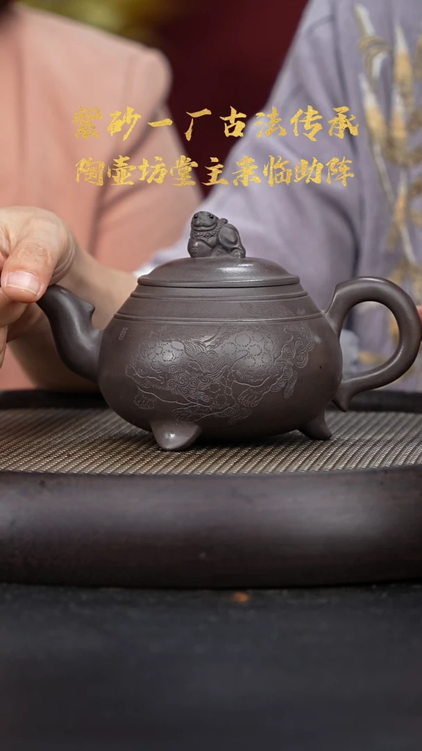 【闪购商品】紫砂茶壶国企品牌 陶茶溯源 陶壶坊 050