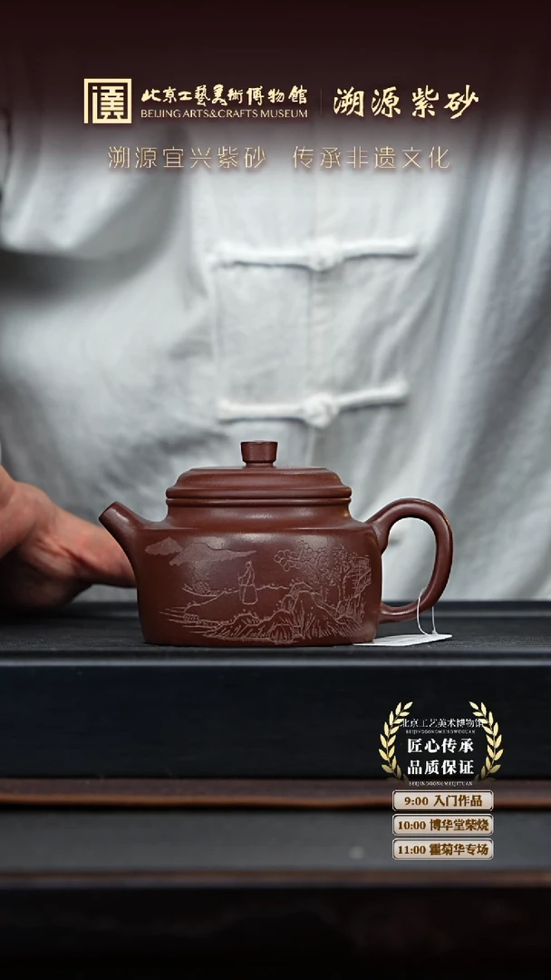 【闪购商品】紫砂茶壶005