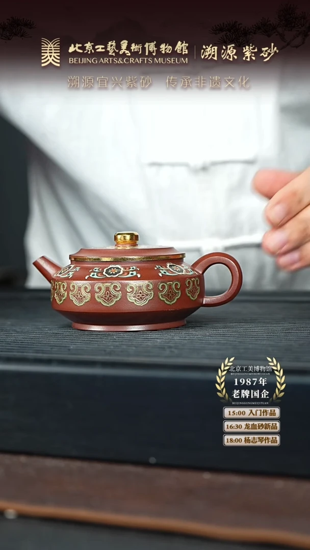 【闪购商品】紫砂茶壶029