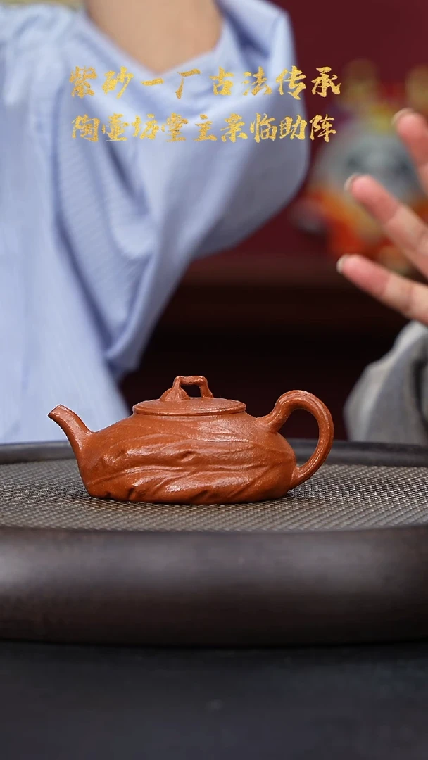 【闪购商品】紫砂茶壶国企品牌 陶茶溯源  陶壶坊047