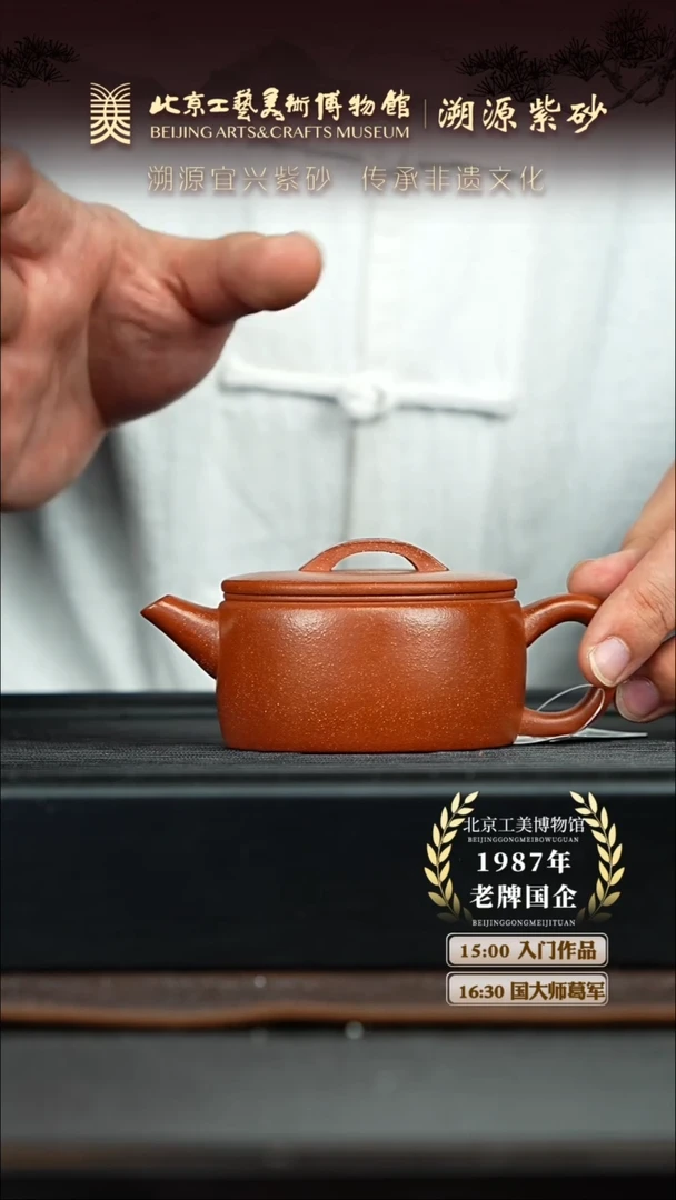 【闪购商品】紫砂茶壶003