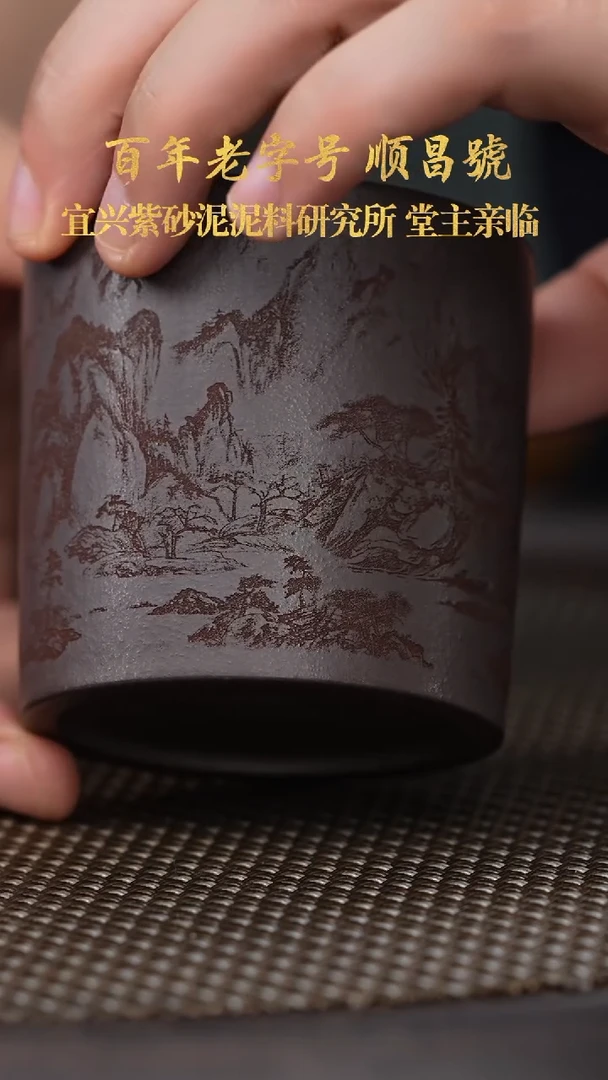 【闪购商品】紫砂茶杯国企品牌陶茶溯源 015