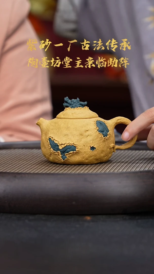 【闪购商品】紫砂茶壶国企品牌陶茶溯源 陶壶坊