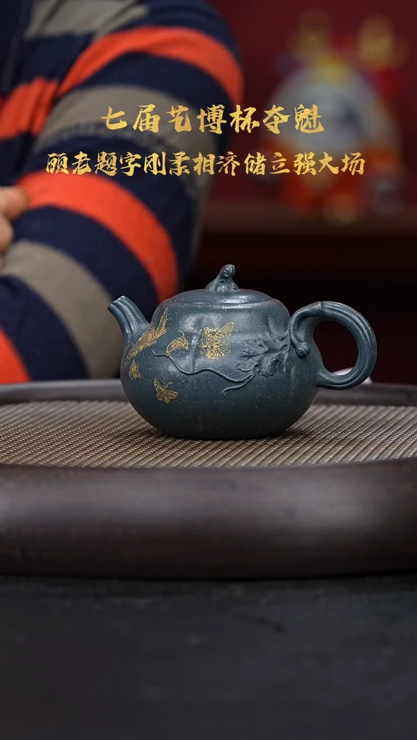 【闪购商品】紫砂茶壶国企品牌陶茶溯源 储立强 005