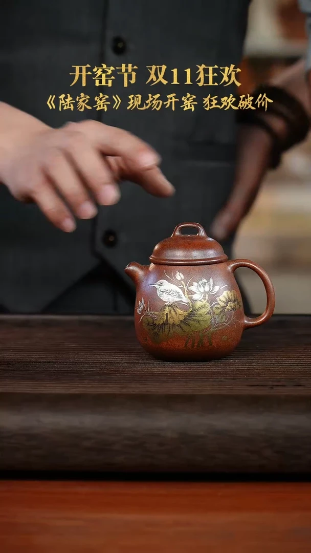 【闪购商品】紫砂茶壶国企品牌 陶茶溯源 陆家窑 120
