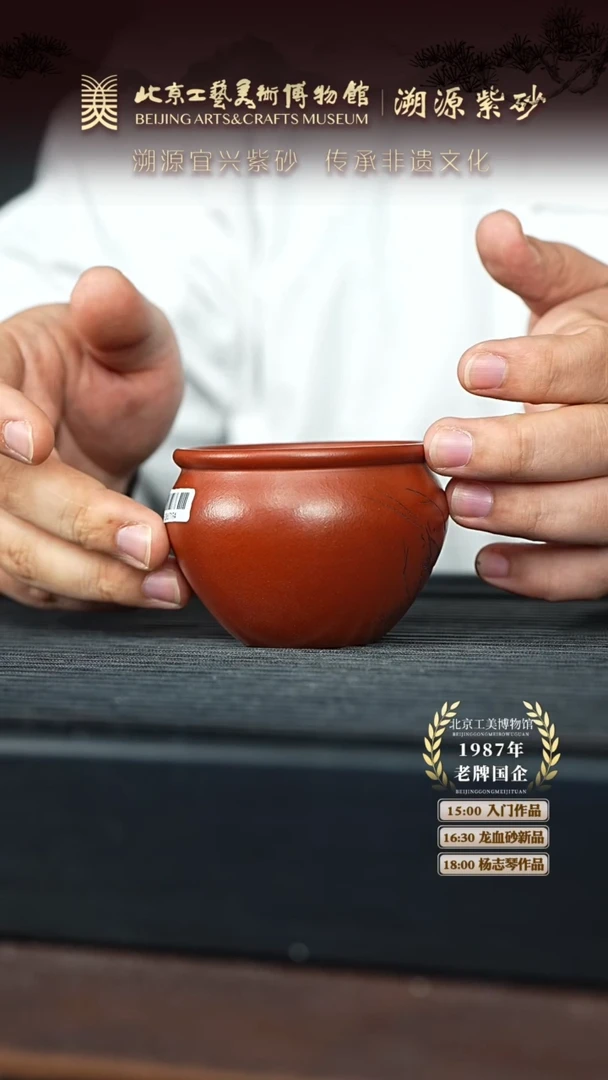 【闪购商品】紫砂茶杯040