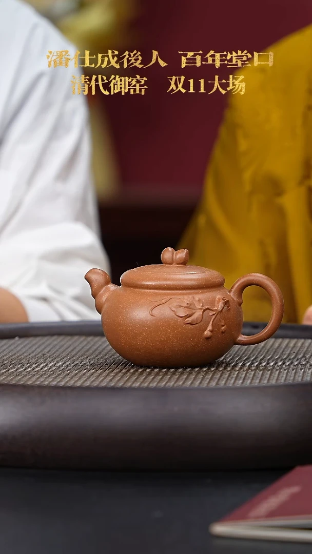 【闪购商品】紫砂茶壶国企品牌 紫砂溯源 潘壶堂 079