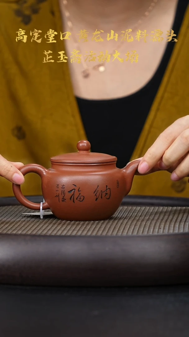 【闪购商品】紫砂茶壶国企品牌 陶茶溯源 芷玉斋 0