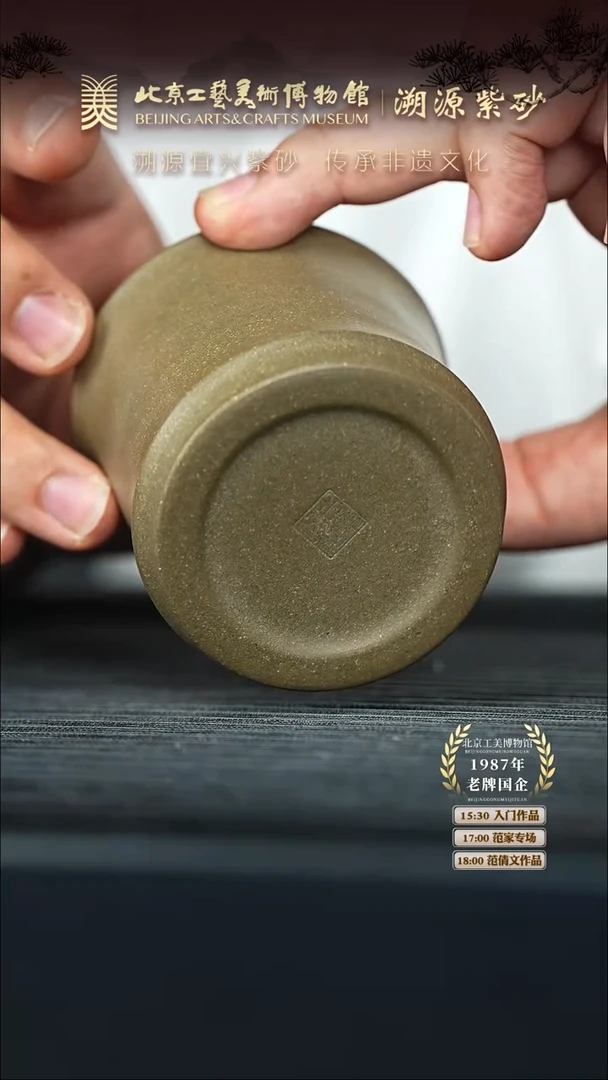 【闪购商品】紫砂茶杯001