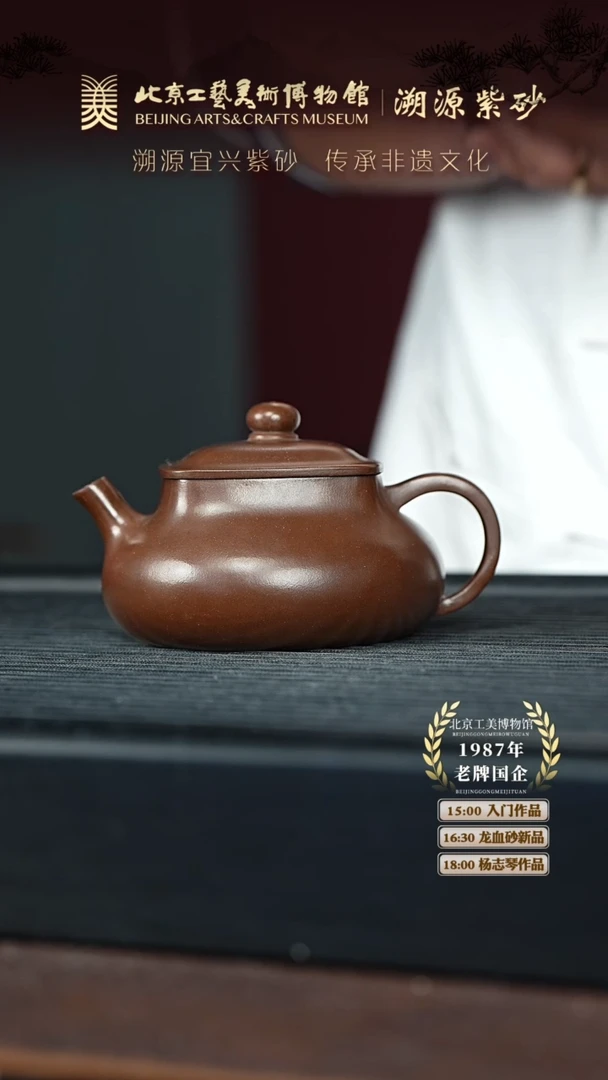 【闪购商品】紫砂茶壶033