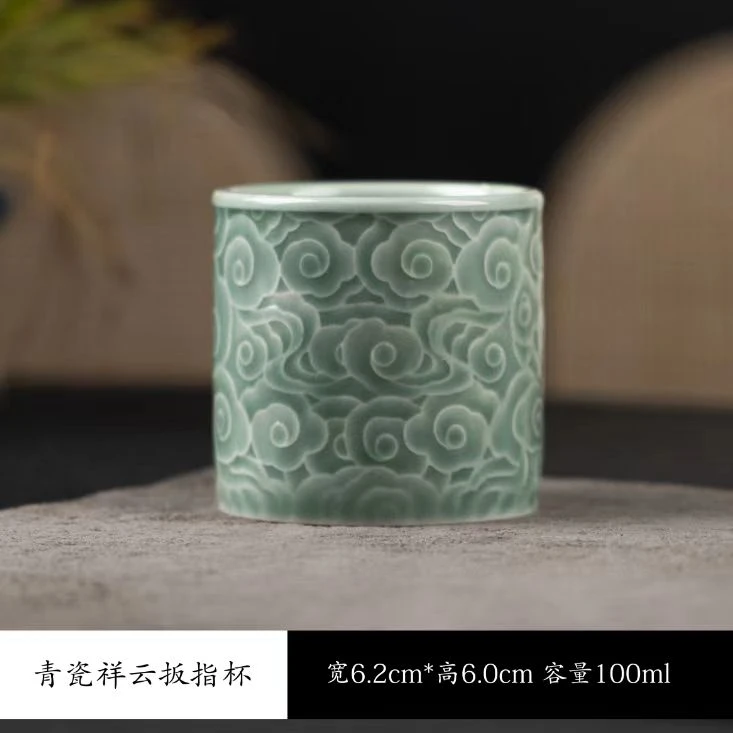 青瓷扳指杯祥云 中式瓷器主人杯DC