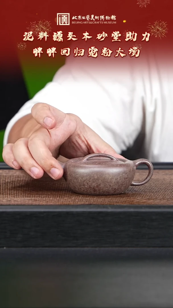 【闪购商品】紫砂茶壶014 国企品牌 紫砂溯源