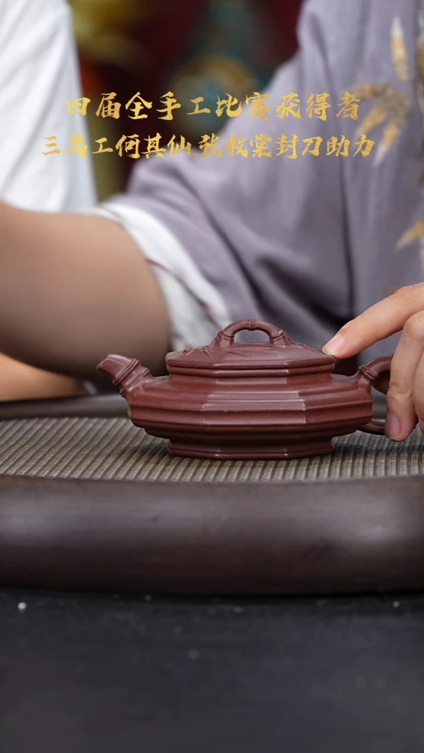 【闪购商品】紫砂茶壶国企品牌 陶茶溯源 何其仙 052