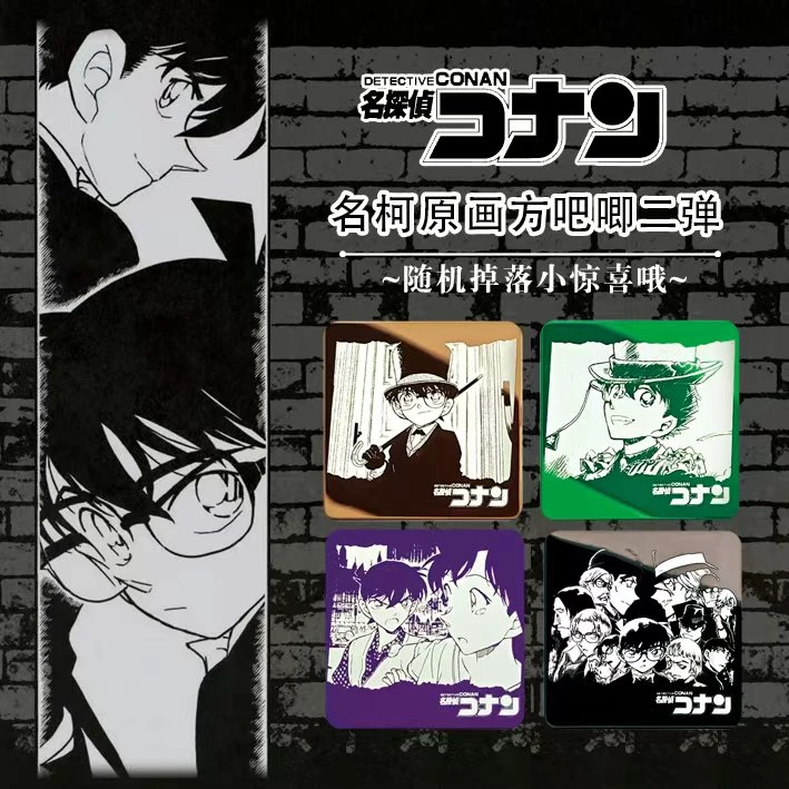 【许愿】万和第二弹柯南原画金属镜面方吧唧系列收藏盲袋（默认代拆）