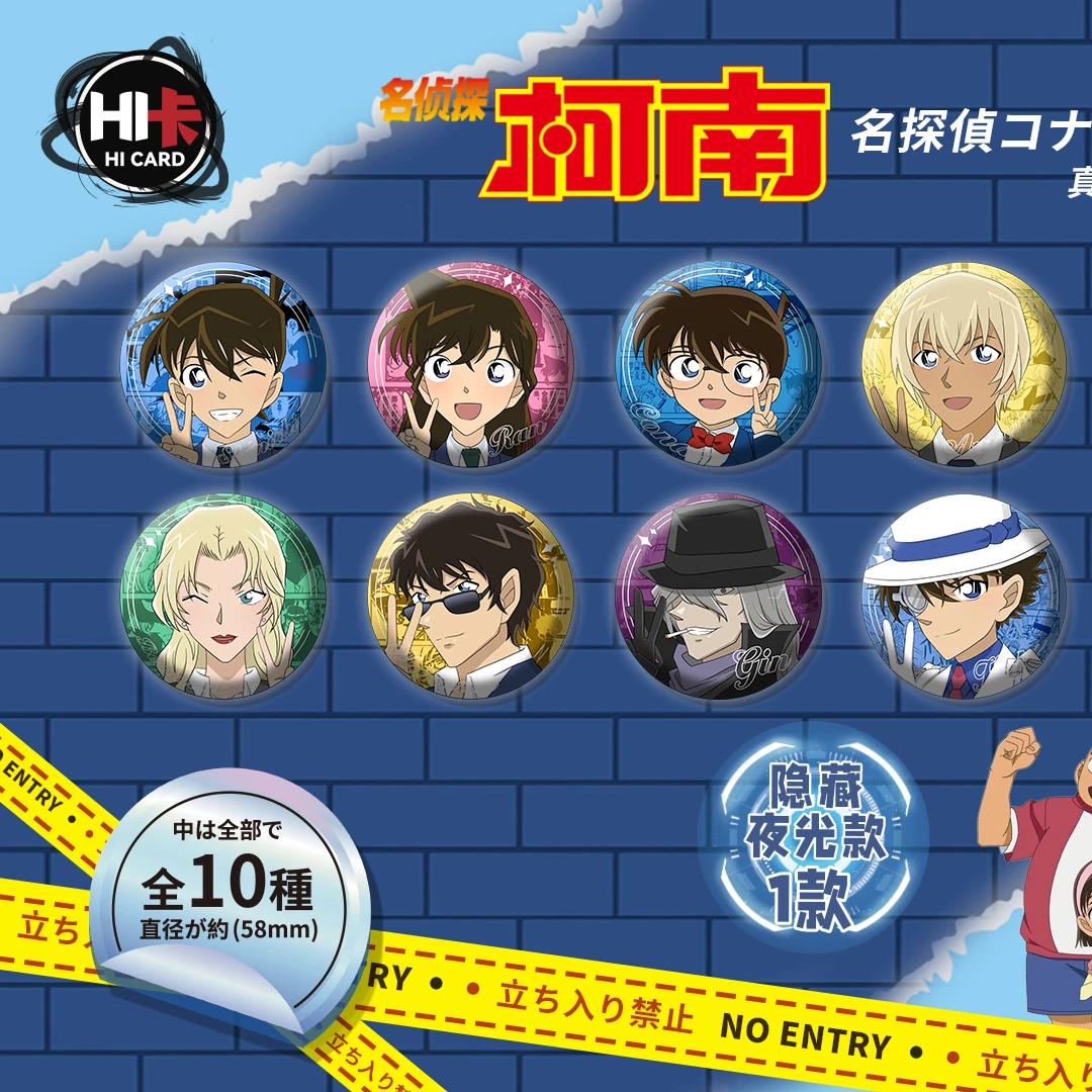 【拆包浮浮】Hi卡 名侦探柯南徽章马口铁吧唧国卡二创盲盒(代拆)