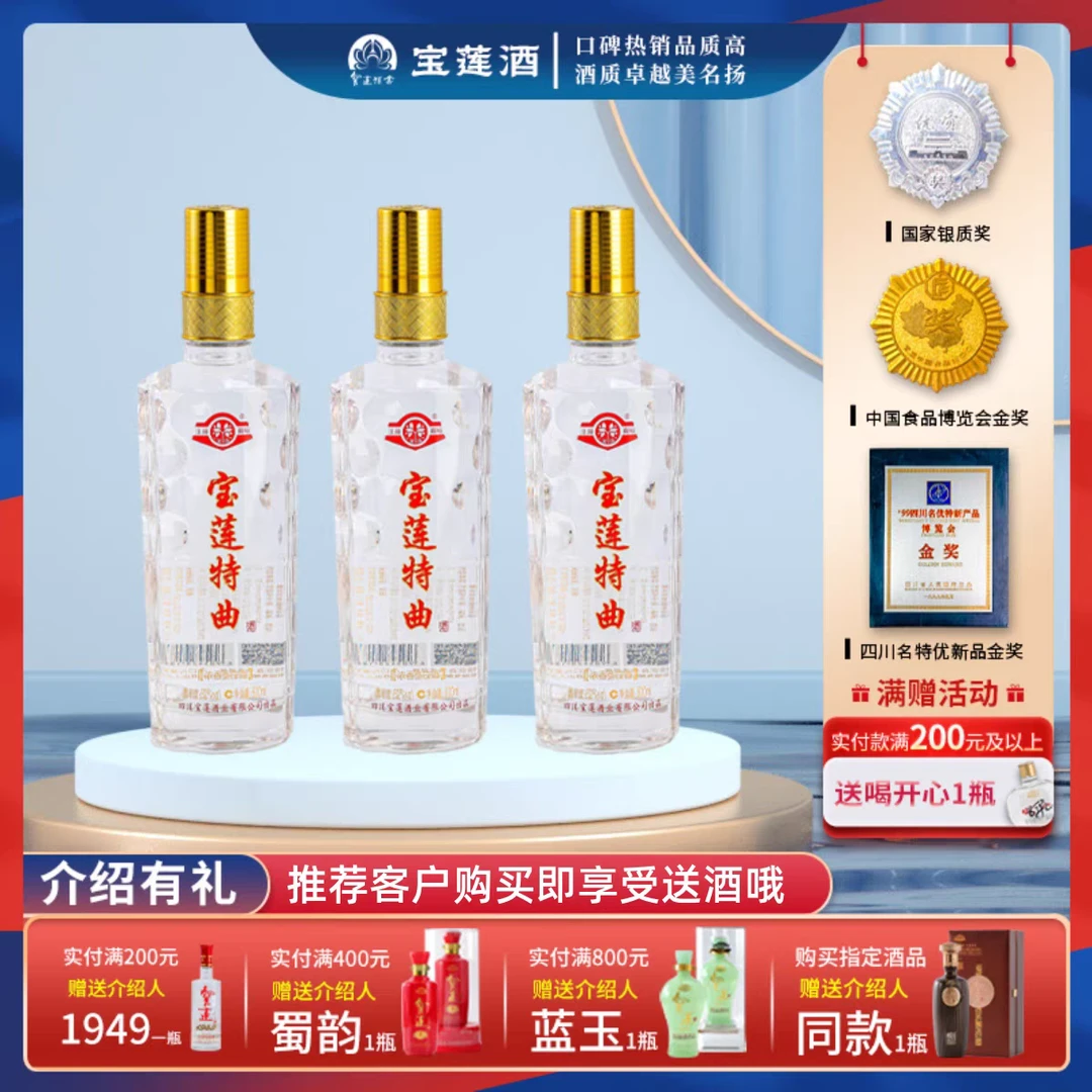 宝莲特曲出品浓香型白酒52度优质纯粮食酒500ml节日送礼52度500ml