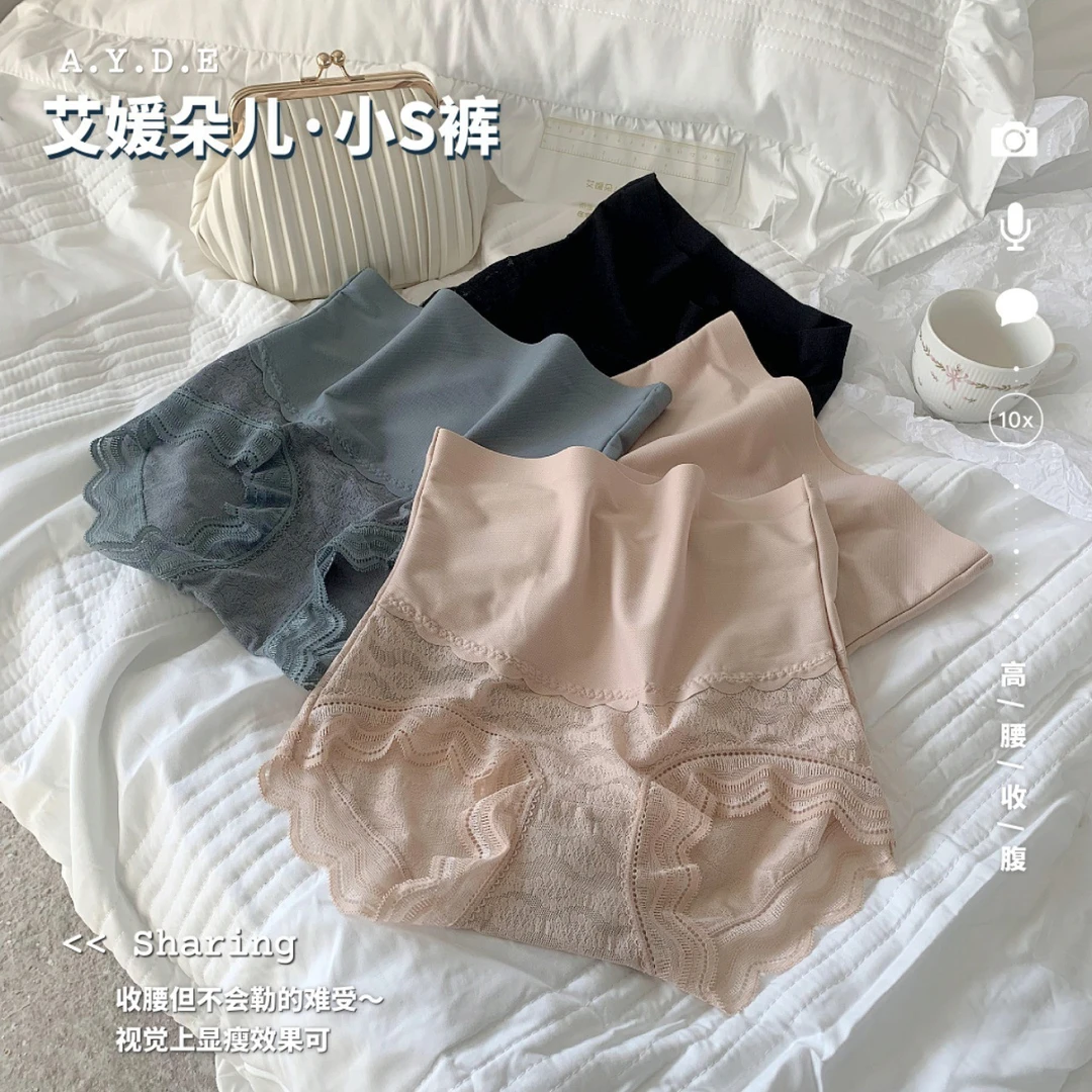 爆款高腰s型内裤女塑身无痕提臀蕾丝透气不闷热高级感女士短裤