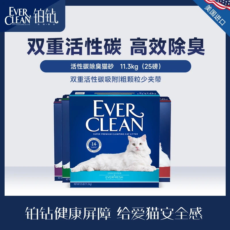 铂钻爆款蓝标猫砂强除臭膨润土矿猫砂秒结团进口铂钻猫砂11.3kg