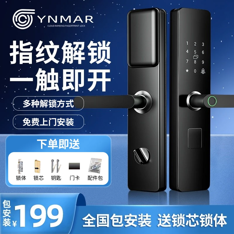 指纹锁智能门锁密码锁家用超长智能门锁半自动家用密码锁多种感应
