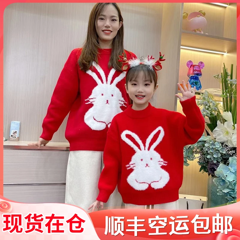 新款兔年亲子装毛衣男女同款国潮红色秋款加厚时髦针织衫上衣Lx