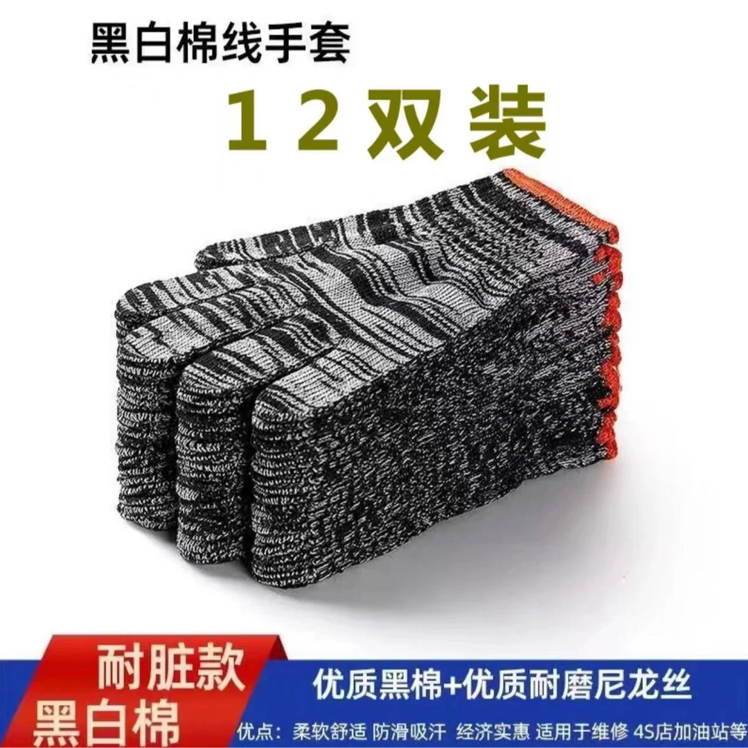 【2.01到手12双】灰纱线劳保手套耐磨防滑加厚棉