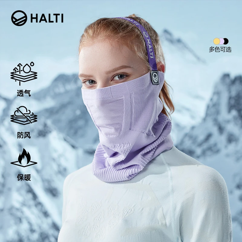HALTI哈尔迪滑雪护脸面罩防风头套发带护脸帽快干围脖HFMDP08116S