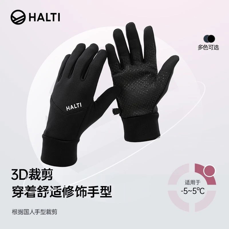 HALTI哈尔迪男女同款滑雪手套防风手套HGLDP08121S