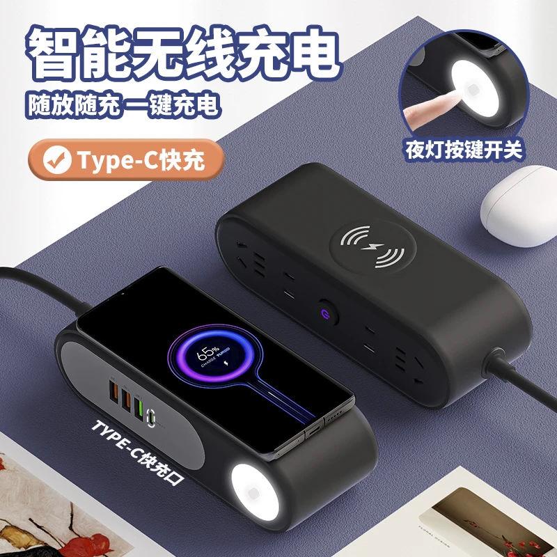 【正品】无线充电多功能插座扩展器纯铜插头转换器带夜灯宿舍接线板
