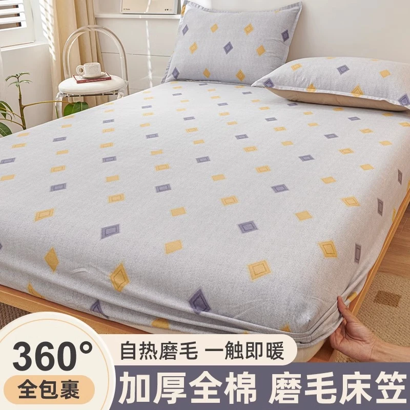 全棉加厚磨毛床笠单件100纯棉学生宿舍单人全包保护罩双人秋冬季