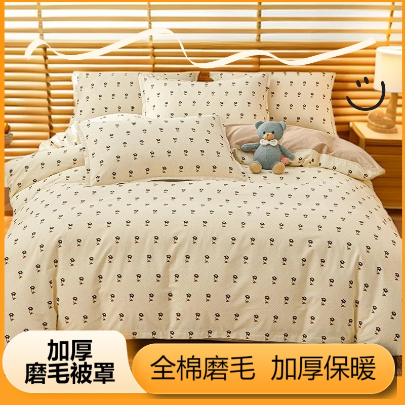 纯棉磨毛单被套100全棉加厚保暖被罩单件宿舍单人150x200x230双人