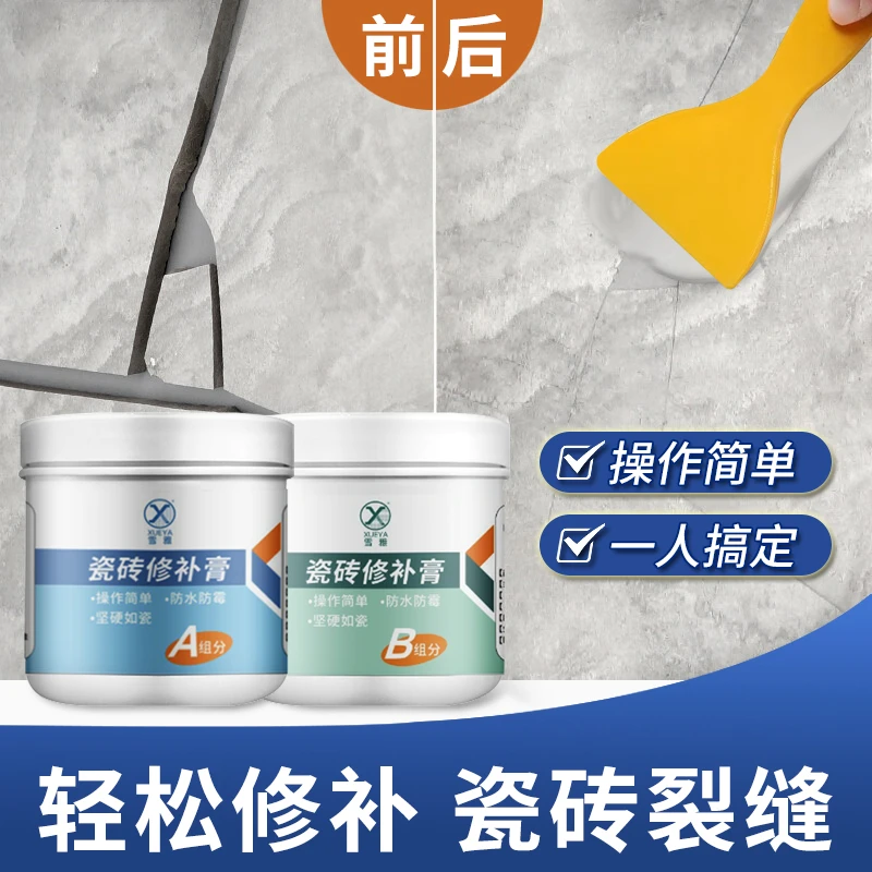 雪雅瓷砖修补剂陶瓷膏地砖釉面水池马桶裂缝坑洞拼接强力粘合剂