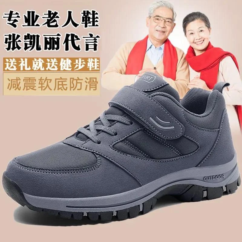 张凯丽足力舒适健康老人鞋男女中老年健步鞋秋冬防滑软底运动爸妈
