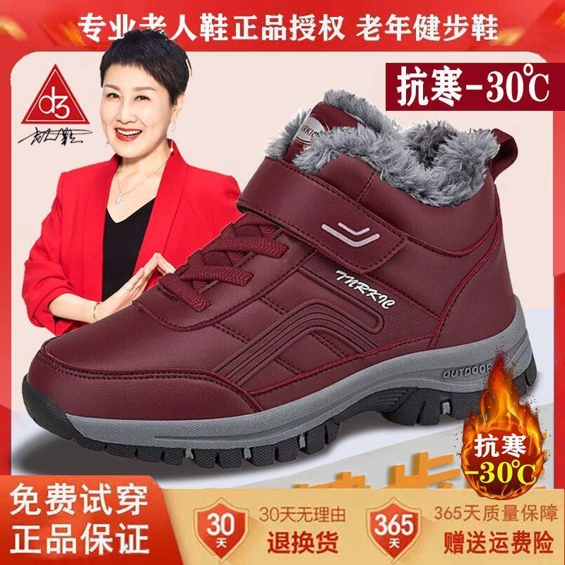 张凯丽足力老人鞋女棉鞋冬季保暖加绒加厚妈妈棉靴防滑舒适中老年