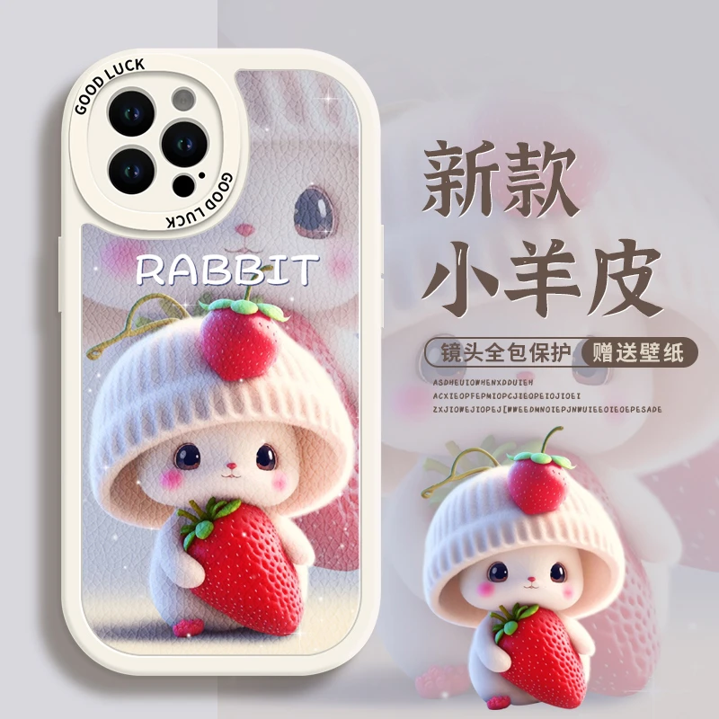 草莓兔适用苹果14promax壳iPhone13套12新款11小羊皮xs可爱女网红