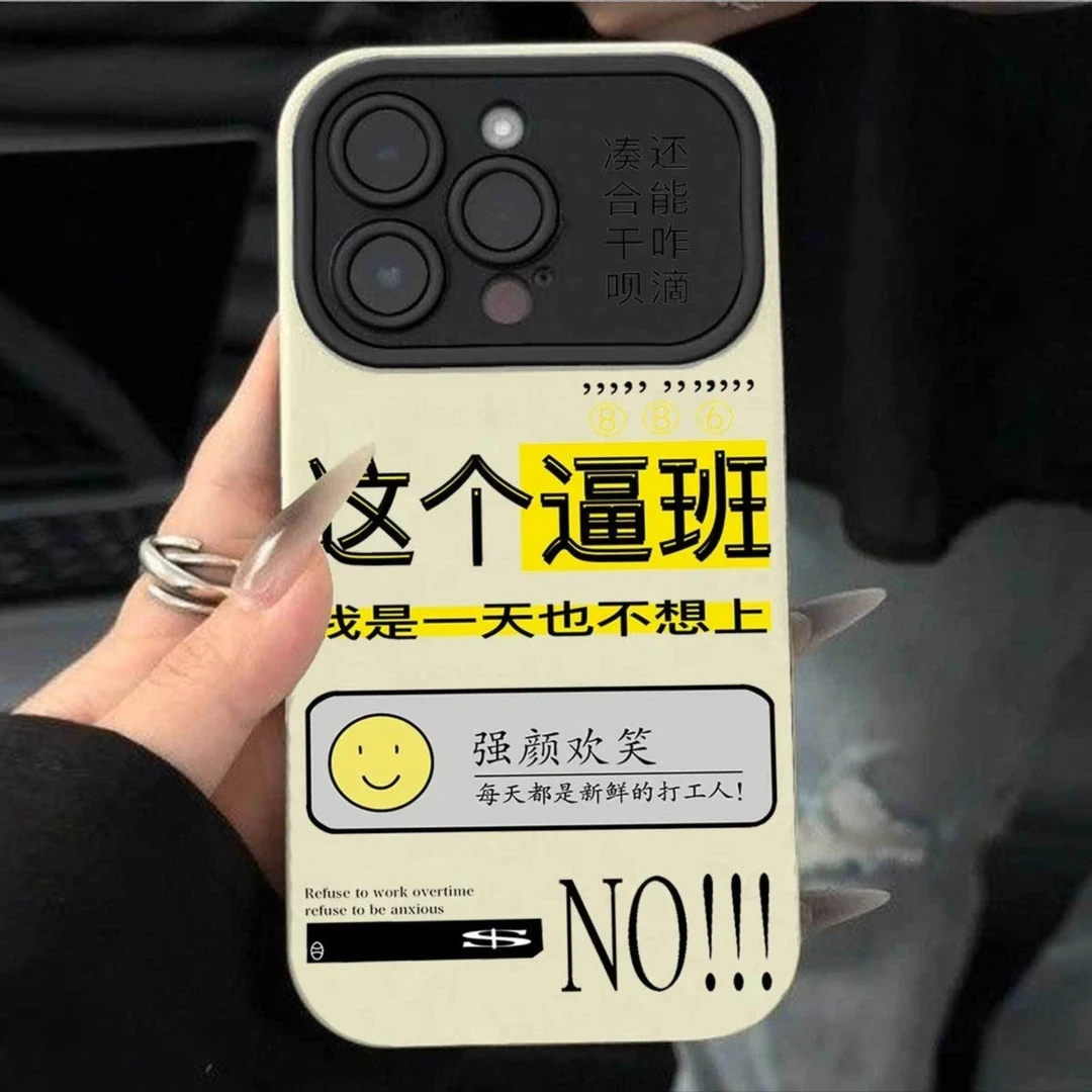 不想上班适用苹果13华为14小米vivo荣耀oppo手机壳15pro全包防摔