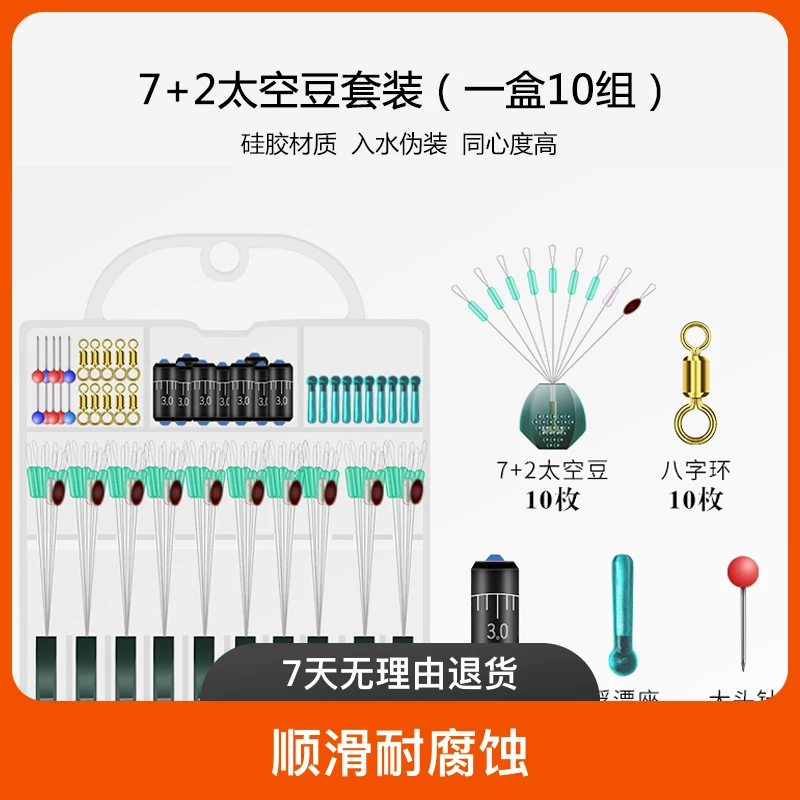 钓三江水草绿硅胶太空豆套装10组