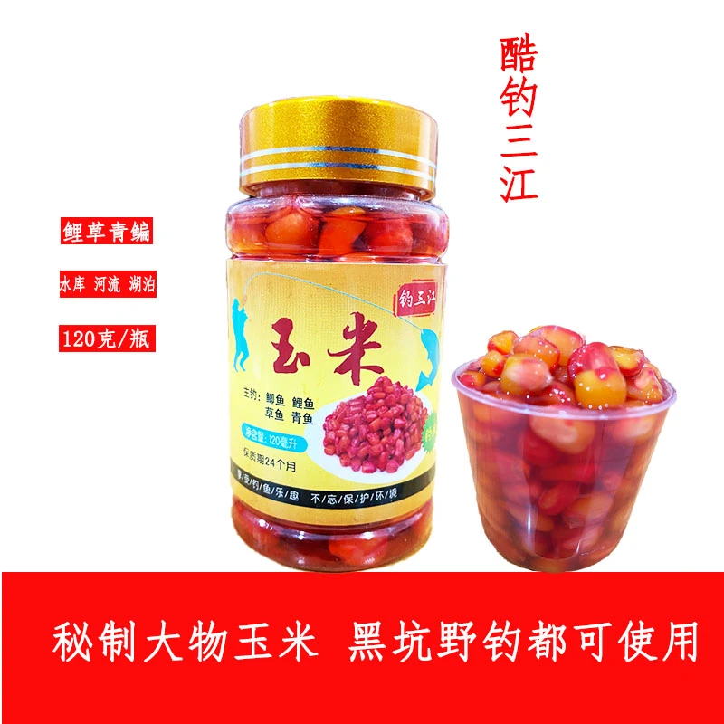 钓三江发酵老玉米闪电发货