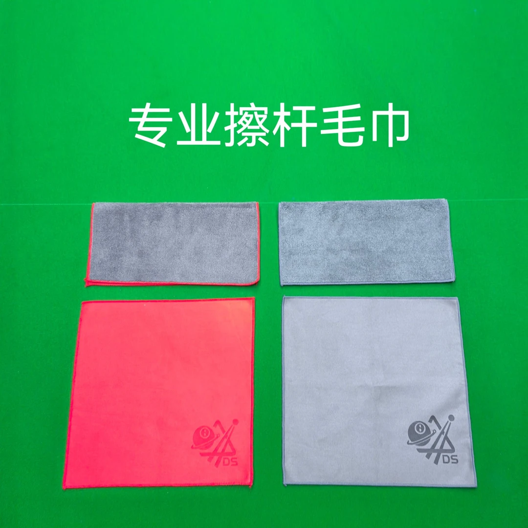 专业台球擦杆布DS
