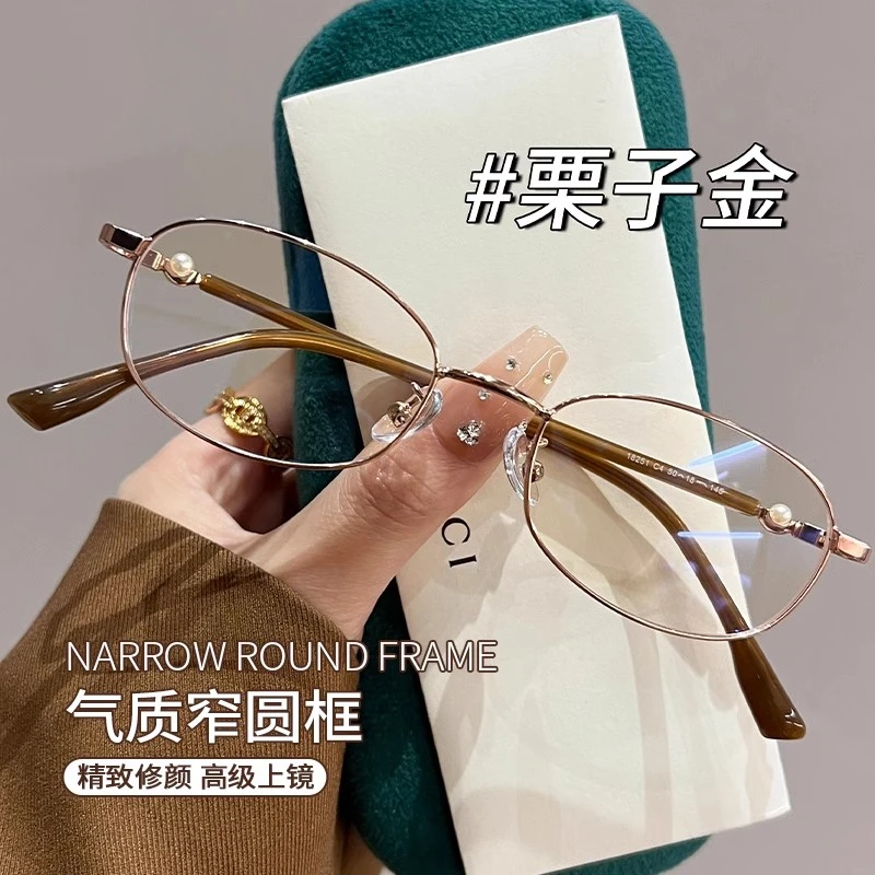 超轻金丝纯钛眼镜女近视可配高度数素颜镜窄边框适合小脸眼睛镜架